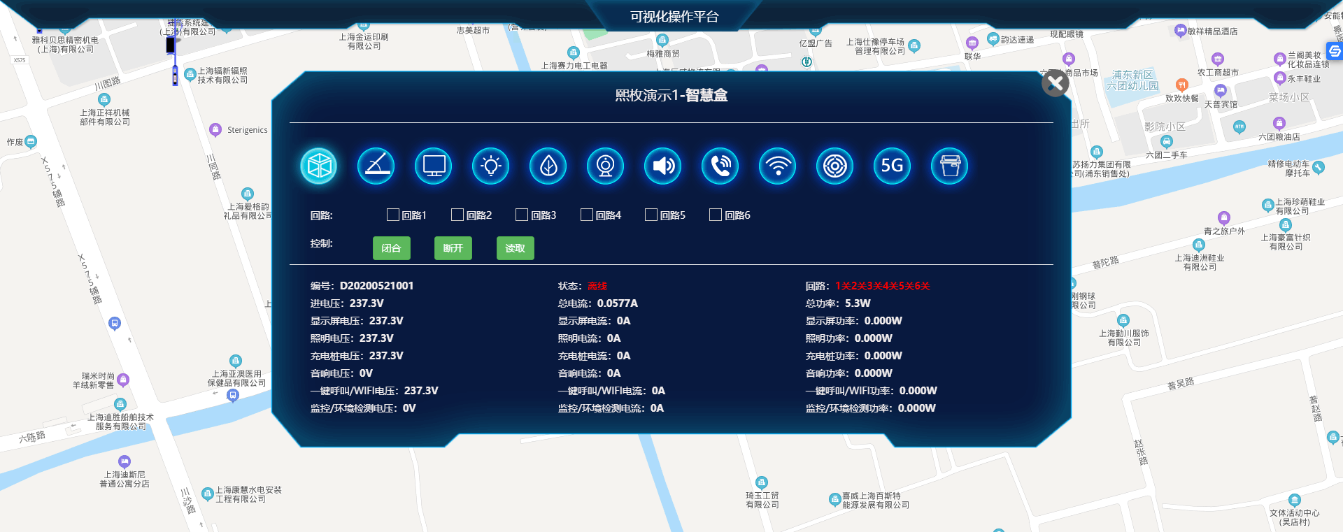 智慧燈桿可視化操作平臺(tái)智慧e盒控制